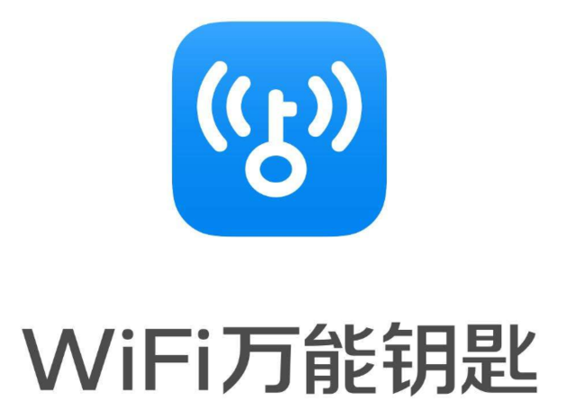 【SVIP版】Wifi万能钥匙无广告免登录极速版